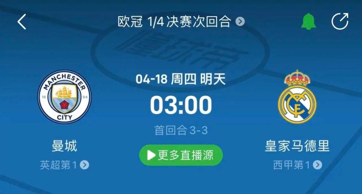 尽管比赛结