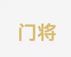 国前列